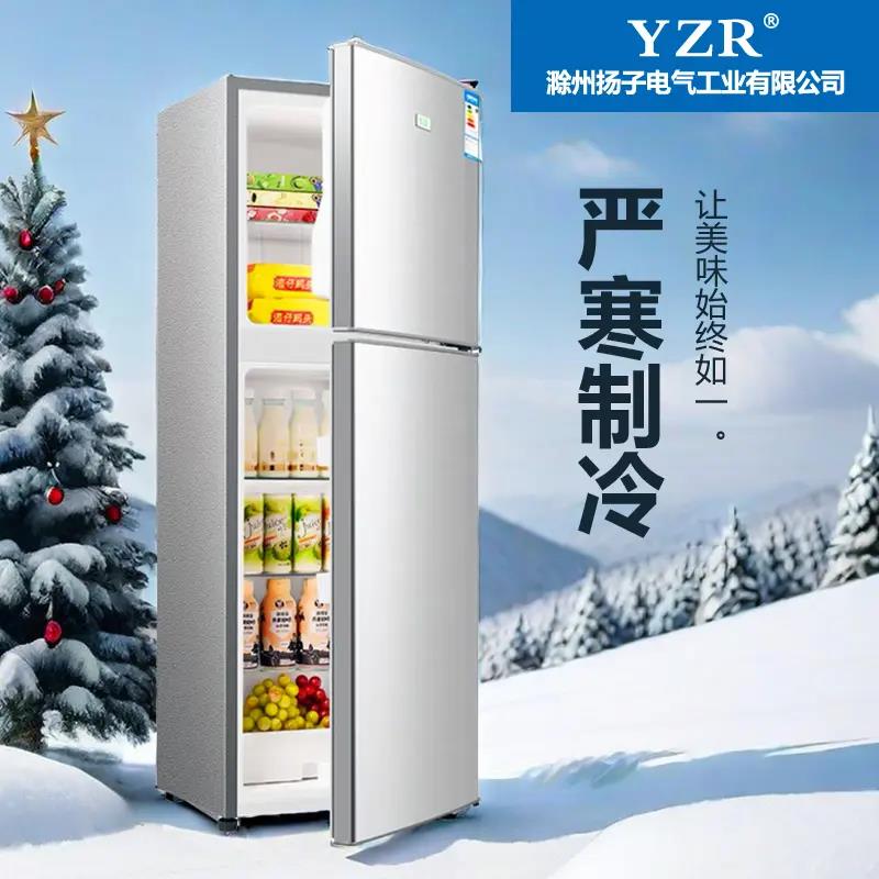 一级能效节能家用双门出租房冰箱小型省电小户型大容量1.2m三人用