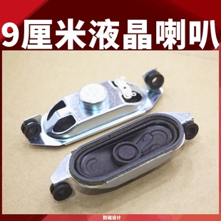 杂牌组装小尺寸液晶电视机4欧5瓦喇叭无源广告机液晶喇叭