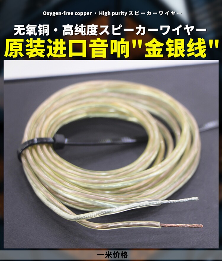 进口线  发烧级音响功放胆机hifi升级线 喇叭线 原装音箱线 1米