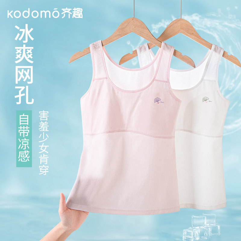 女童内衣发育期小学生薄款初中生少女背心一二阶段儿童文胸女孩夏