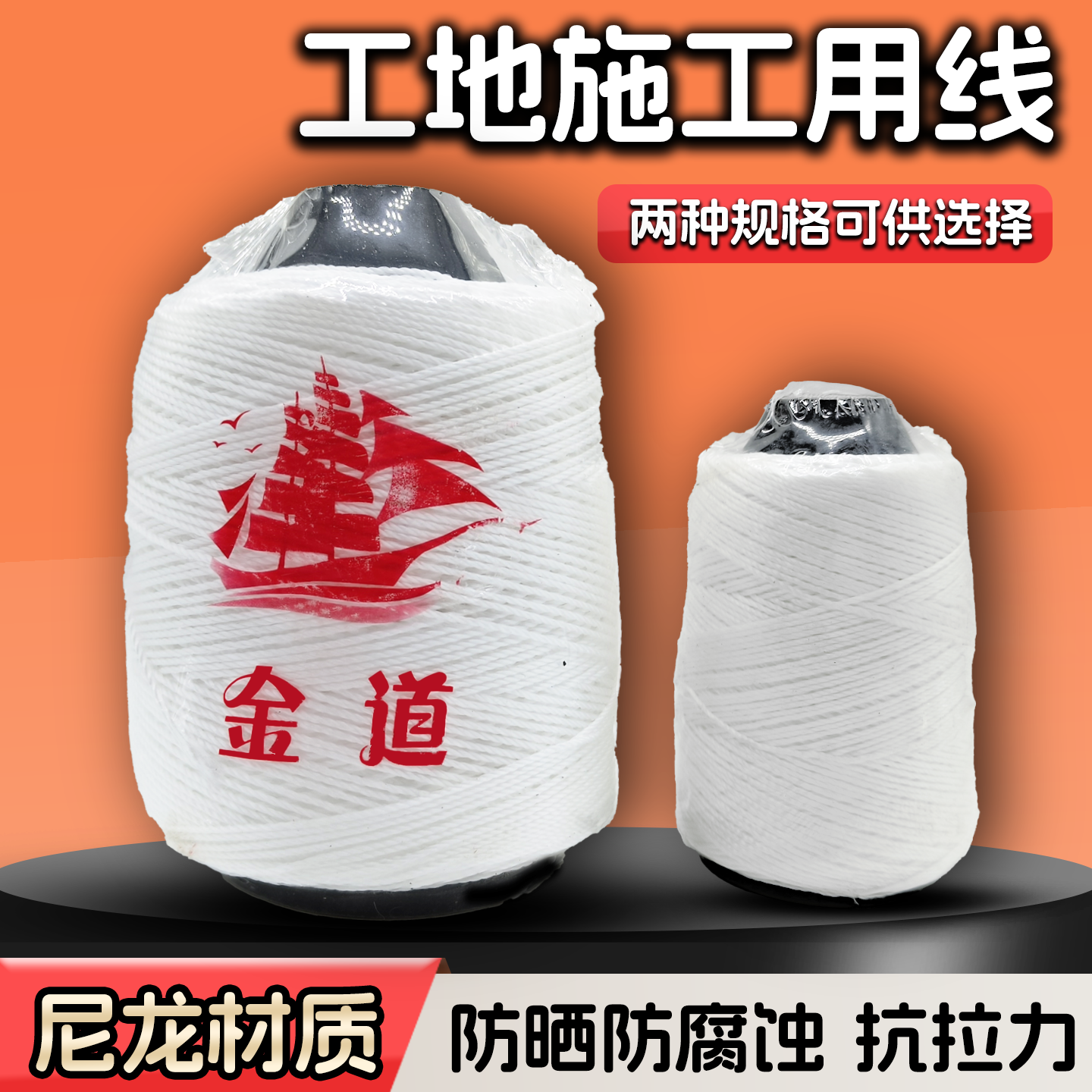 施工放线建筑专用地基拉线盖房