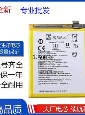适用OnePlus一加1+6 6T电池A6000 A6010换电板BLP685/657电池