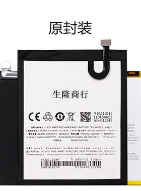 适用魅族MX4/5/6PRO/E PRO6PLUS/S M575/686/462/460/Q/U/M电池
