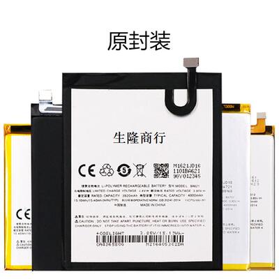 适用魅族MX456PROE6LUS57