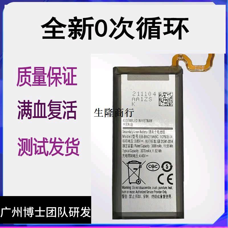 适用W2016电池2017心系天