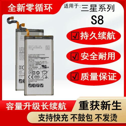 适用三星S88+8Plus8ACtiv
