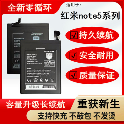 适用红米note5电池NOTE5A