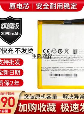 适用魅族/魅蓝6电池 魅蓝M6电池 魅蓝6 M711Q/C/M BA711电池