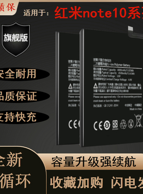 适用小米 红米Redmi note10电池 红米10 红米note10s手机电板BN59