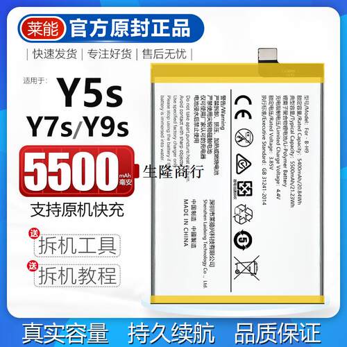 适用于vioy5s电池7大容量