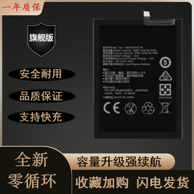 适用于兼容华为耐用原装电池