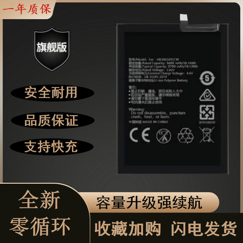 适用于兼容华为耐用原装电池