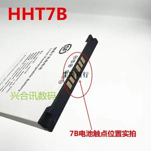 适用顺丰7代巴枪电池HT7B