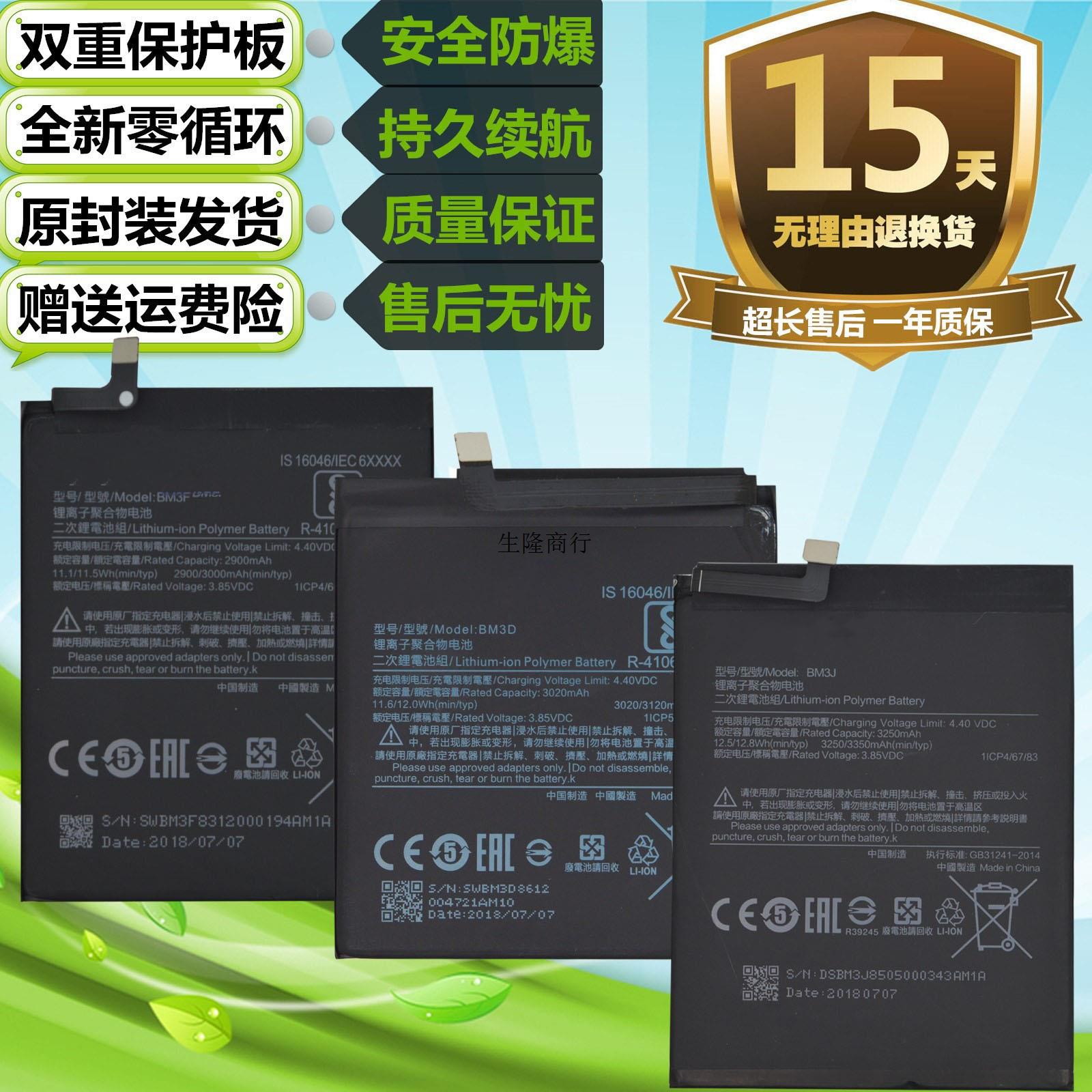 适用小米88SE青春版指纹探