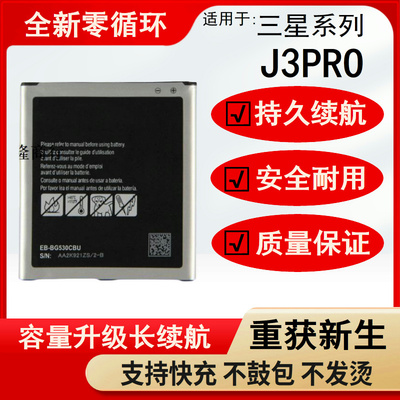 适用三星j31193109500850