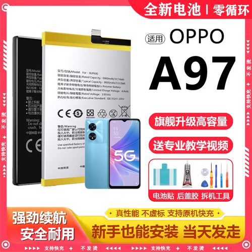 适用OPPO A97电池BLP923电芯更换超大容量PTM10原厂电板