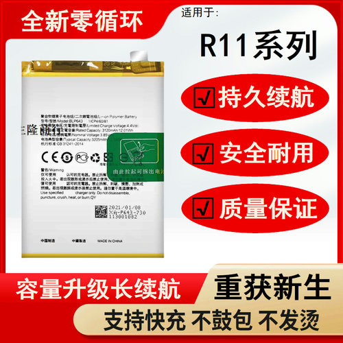 适用OPR11ST11plus原装电
