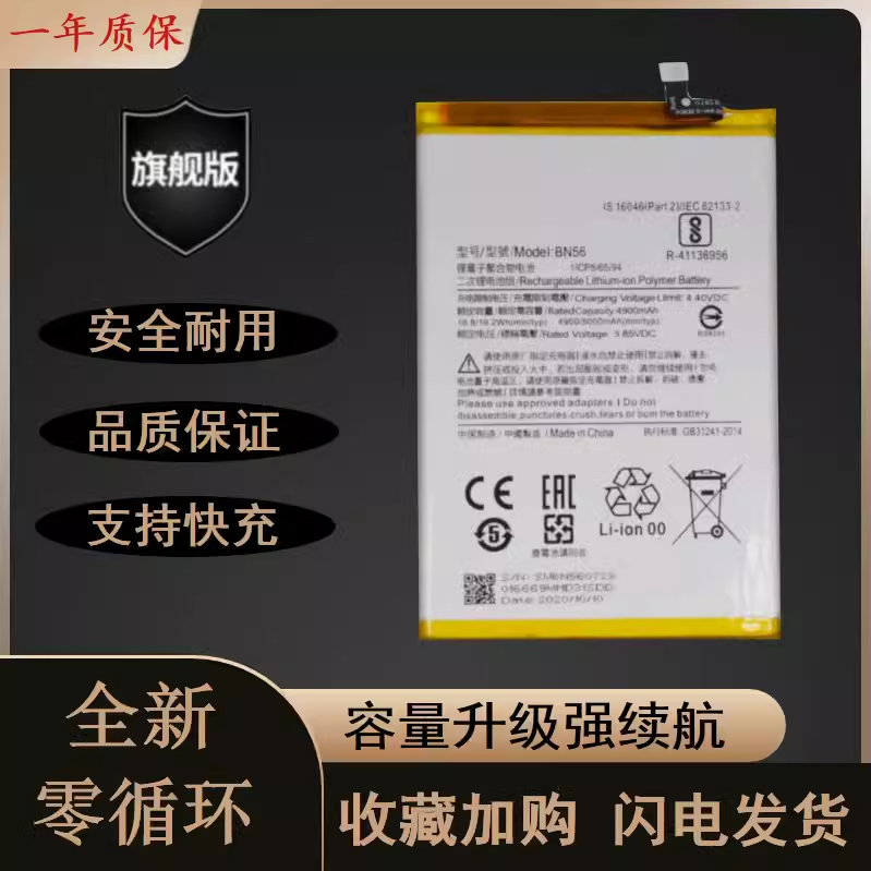 适用小米Note9Pr4G5电池n