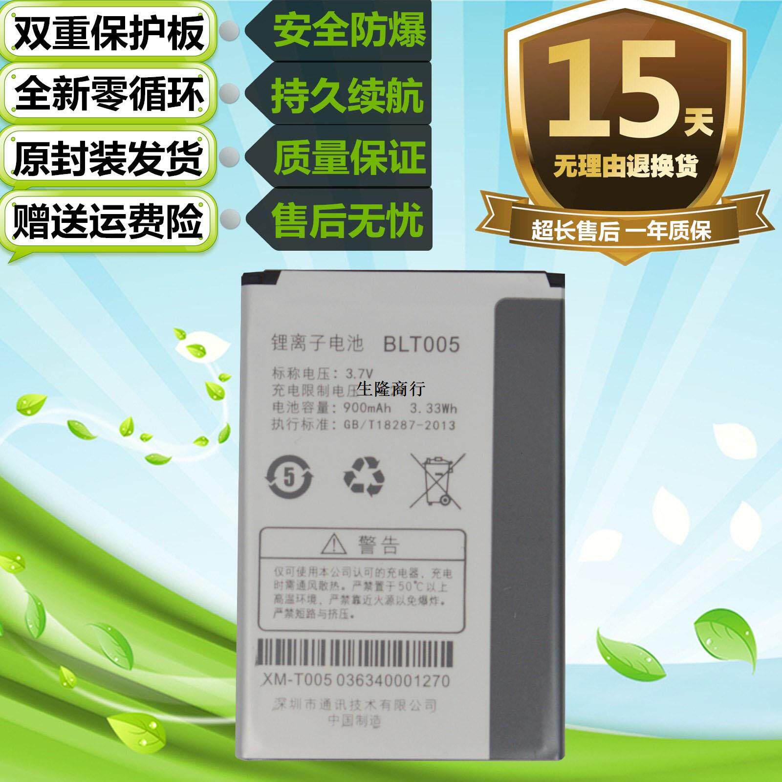 适用于OPPO A105K A201 A203 A520 A100 A115KBLT005电池