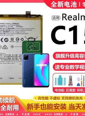 适用真我C15电池BLP793电芯更换大容量RealmeC17原厂电板