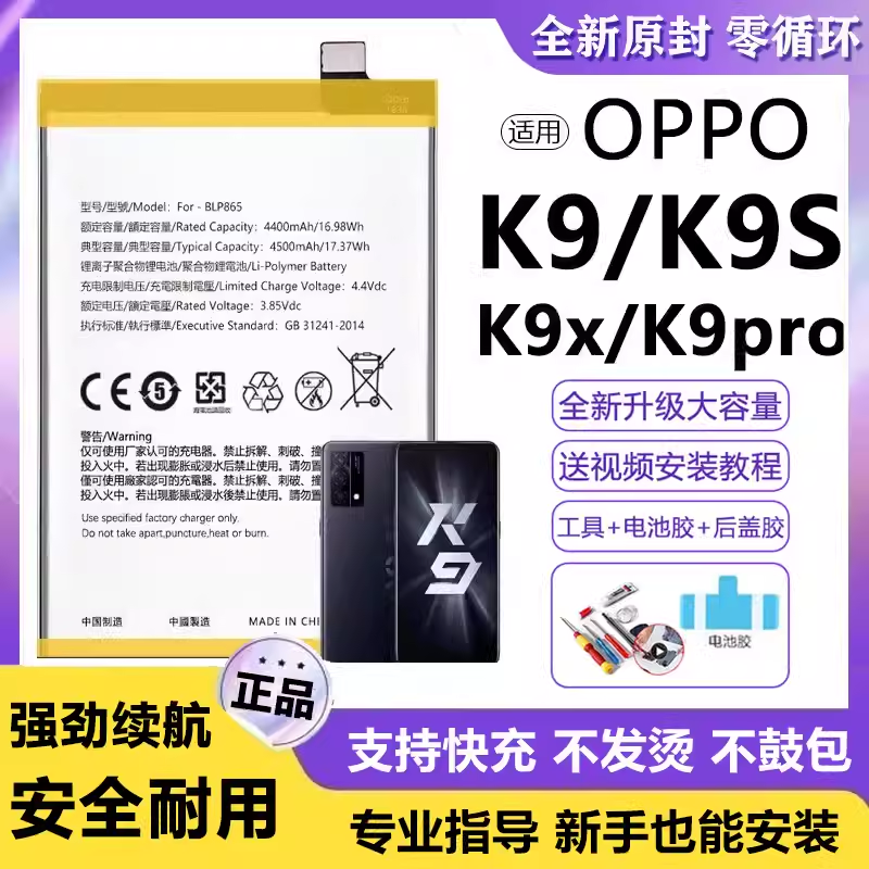 适用oppo k9电池BLP811电板k9pro大容量k9sK9x增强版