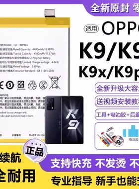 适用oppo k9电池BLP811电板k9pro大容量k9sK9x增强版
