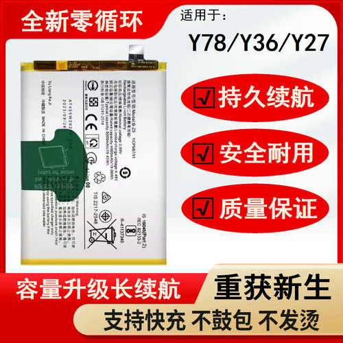 适用于vioY78电池5G36436