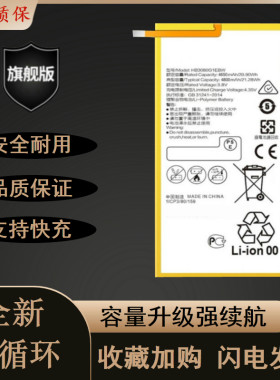 适用于兼容华为耐用原装电池