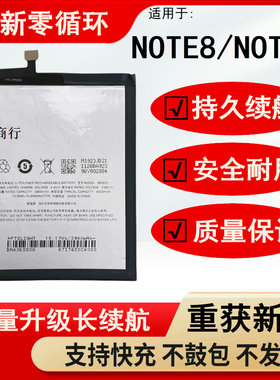 适用魅族蓝NOTE98电池M92