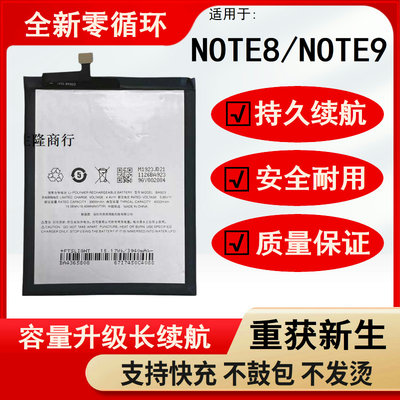 适用魅族蓝NOTE98电池M92