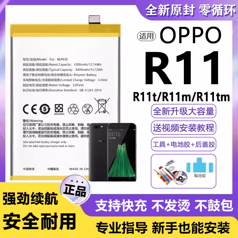 适用oppo r11电池BLP635plus kt电板大容量tm增强版
