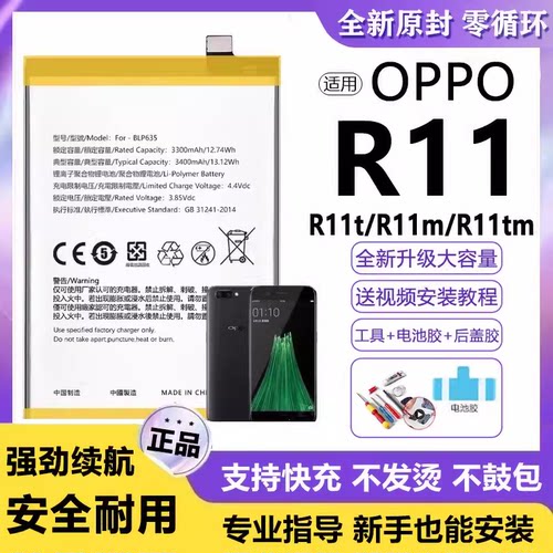 适用oppo r11电池BLP635plus kt电板大容量tm增强版