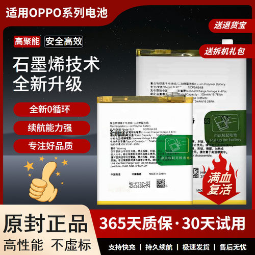 适用OPPO R15PRO电池 R9 R11 R15 R17 R11P电池 BLP659电板