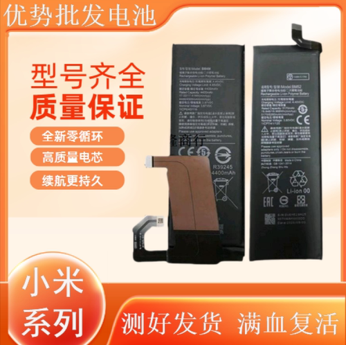 适用iaomnte10电池小米10