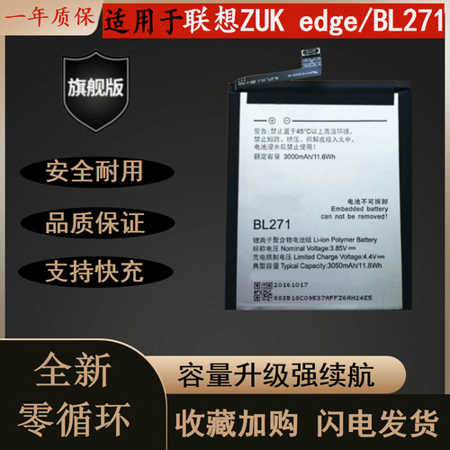 全新适用于Edge手机电池