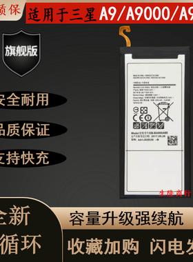适用三星a9100电池 a900 a9000 A910F A9pro a9手机 BA900ABE电池