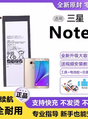 适用Note5电池N9200电板大容量N9208全新增强版