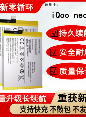 适用于iQooNeo5S电池原装V2154A高容量VIVO IQOOB-S9电板