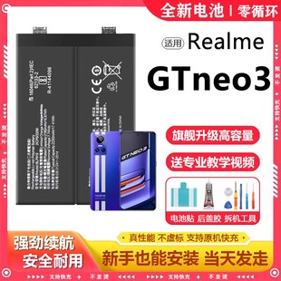 适用RealmeGTNEO3电池BLP919电芯更换超大容量GTneo3原厂