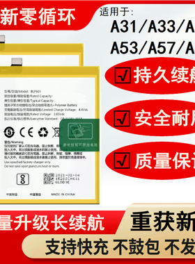 适用OPPOA33T A33M A33W A33F A59s/M A57m A37m原装电池A53m