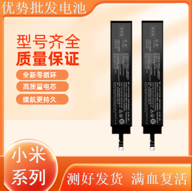 适用小米黑鲨33S3ProB05F