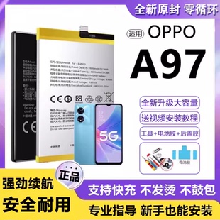 适用OPPO A97电池BLP923电板大容量PTM10全新增强版