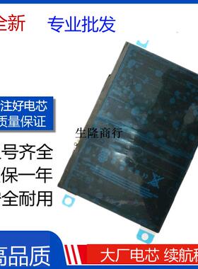 适用iPad5 air电池 A1474电池 a1893 A1822 a1823 A1954 Battery