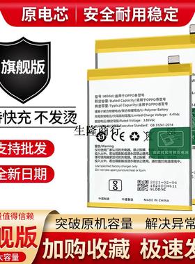 适用OPPOA57/M/T A39 A53/M/T A59/S/M A5 A7 A37/M电池