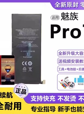 适用魅族Pro7电池BA792电板超大容量pro7plus增强版