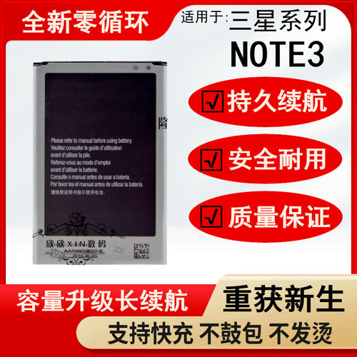 适用三星NOTE3电池sm-n900