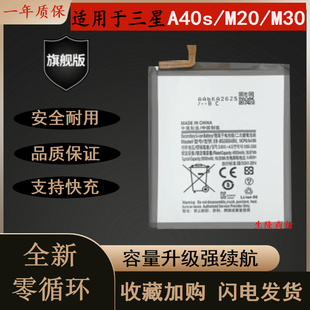 适用三星M20 M30 A40S A3050 A3058手机电板/BG580ABU电池battery