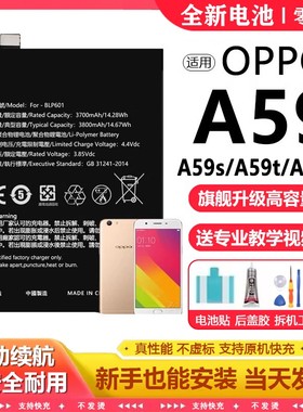 适用oppo a59s电池BLP601电芯A59更换大容量a59m原厂电板