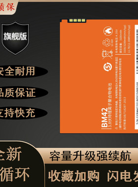 适用于红米note耐用手机电池