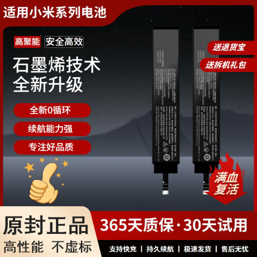 适用小米黑鲨3/3s 4S 4Pro黑鲨4/5PRO电池 BS08FA/BS06FA电板